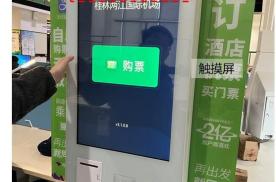 全国售票机屏幕汽车站媒体LED屏