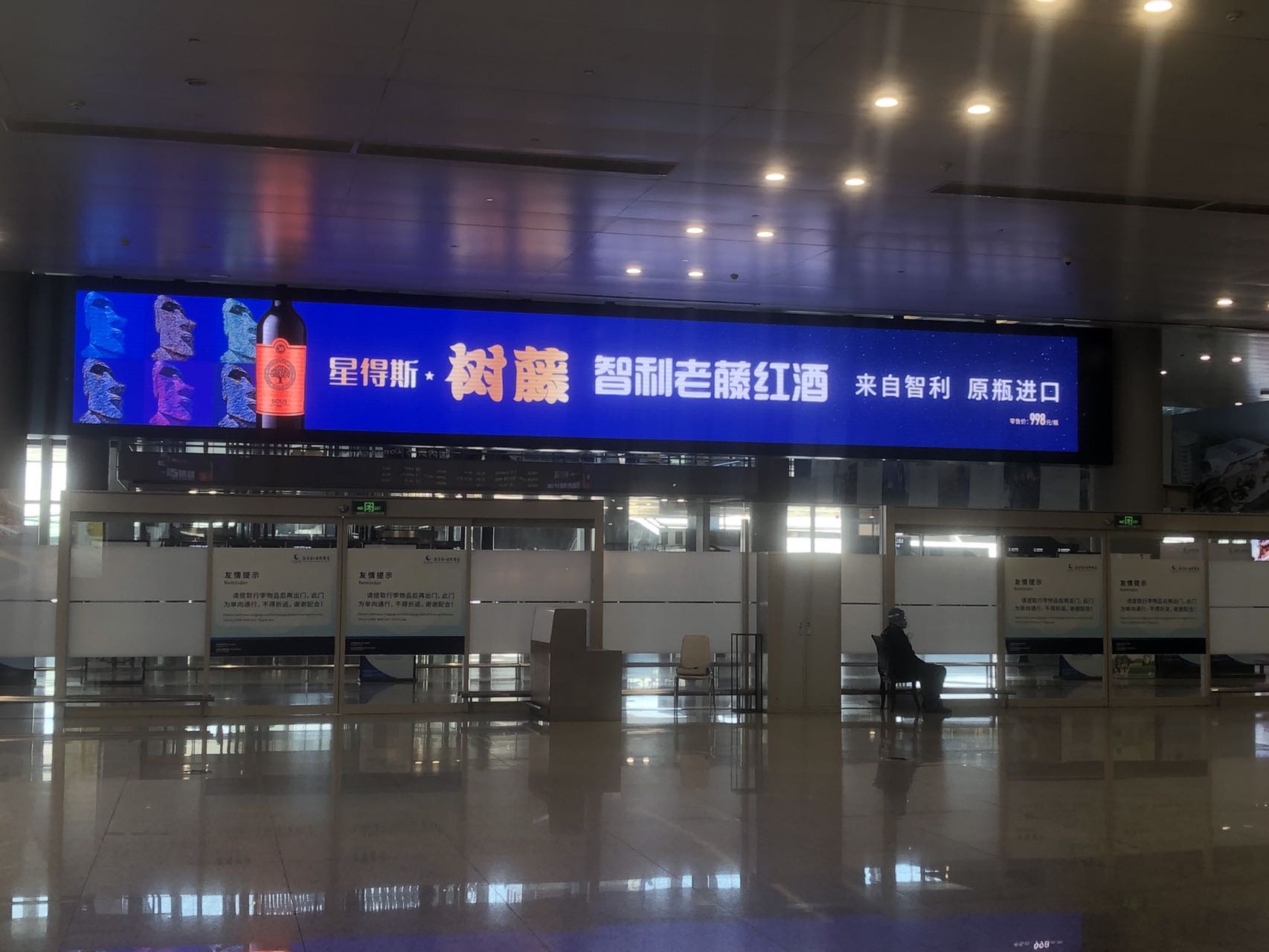 全国南京市玄武区大行宫机场媒体LED屏