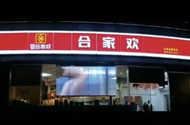广东汕头全面覆盖汕头各大商圈人流旺地实体门店小铺LED屏