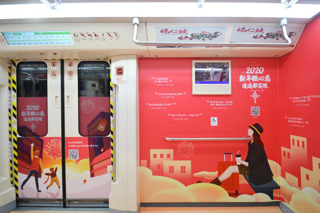 长沙地铁携手亚文星空传媒共同打造“新年心愿”列车