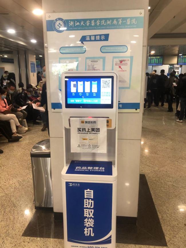 全国全国医院内终端设备LED广告屏（环保6取袋机）其它媒体LED屏的图片