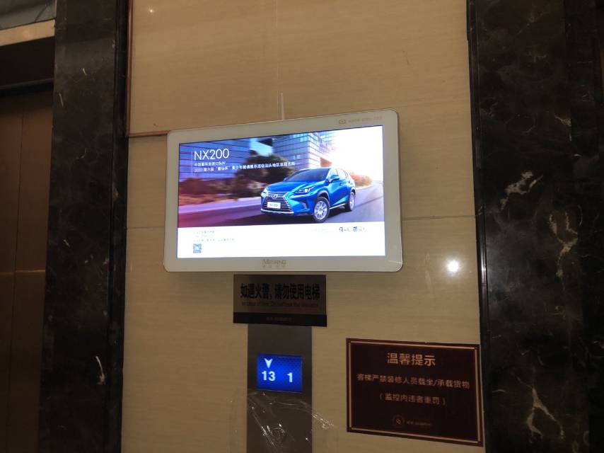 广东汕头高档小区和商圈社区梯外媒体LCD电子屏