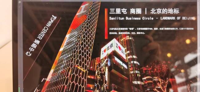 全国北京三里屯通盈中心地标建筑媒体灯光秀的图片
