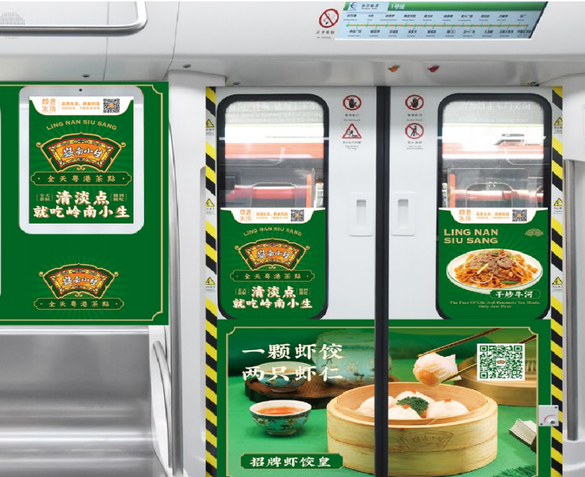 湖南长沙一、二号线半包车产品品牌专列地铁轻轨媒体创意定制造型