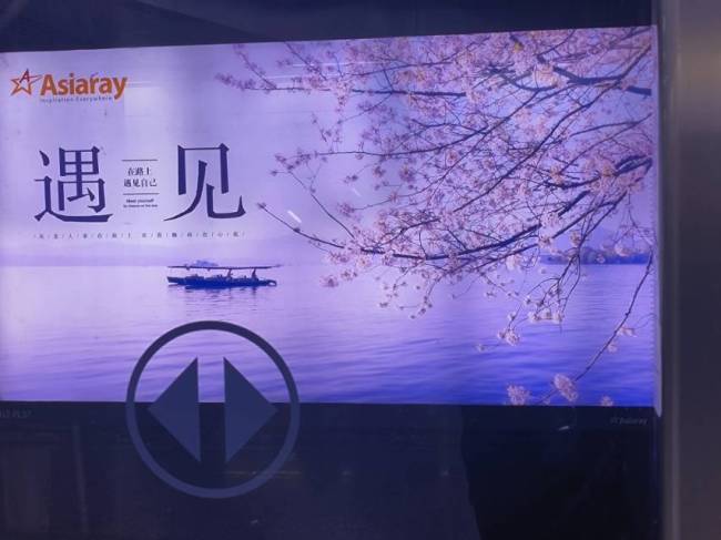 浙江杭州杭州2，4，9号线独家运营地铁轻轨媒体灯箱的图片