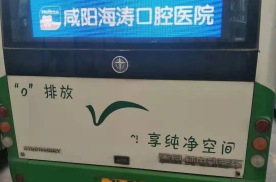 陕西咸阳市区公交车媒体LCD电子屏