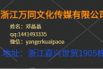 全国国内线上信息流广告CPC