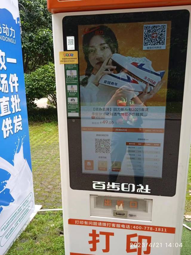 湖南长沙全长沙260个成熟高品质社区社区梯外媒体LED屏的图片