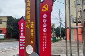 河南郑州新农村建设村牌社会价值观硬件设备标识标牌雕塑