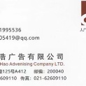 上海景浩广告有限公司logo