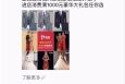 全国全国微信朋友群广告，抖音广告1万元100万曝光微信广告CPM