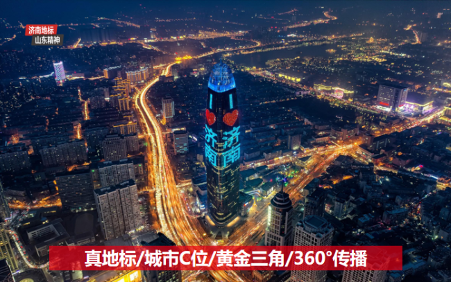 山东济南济南绿地普利中心地标建筑媒体灯光秀的图片