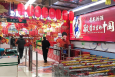 山东济南济南市26家中大型商超/百货购物中心（华联超市、银座商城/超商超卖场内部LED屏
