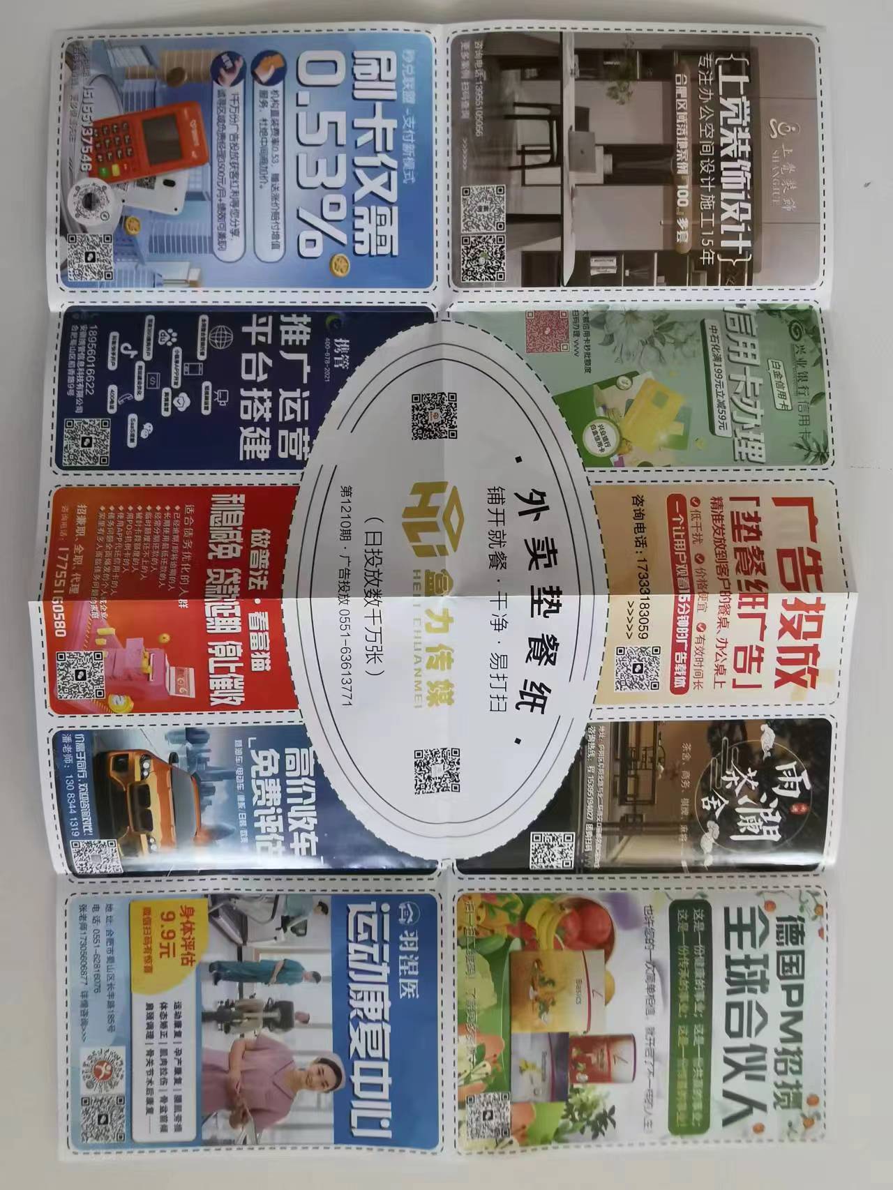 安徽合肥合肥主城区全覆盖，外卖垫餐纸广告其他媒体纸质/平面