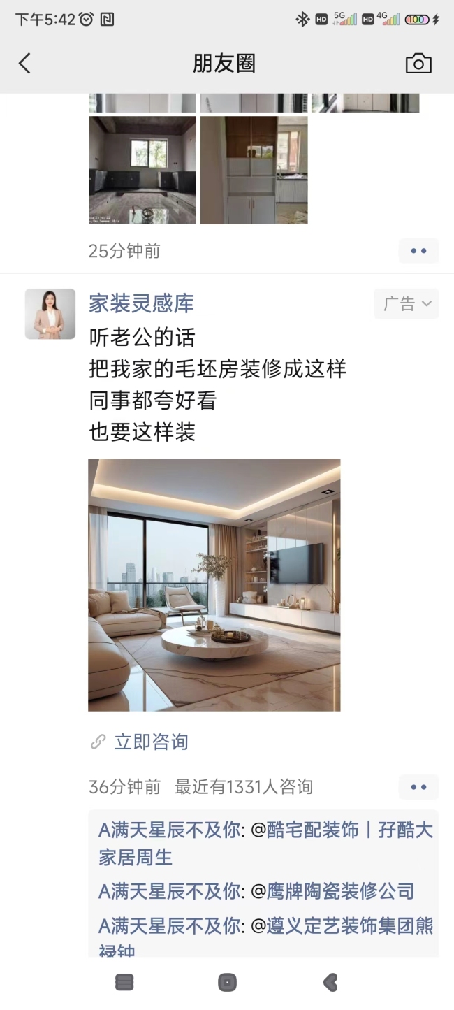 全国微信朋友圈，视频号，广点通，快手信息流广告CPM的图片