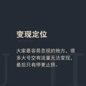 抖音起号难？这有一份新号运营指南