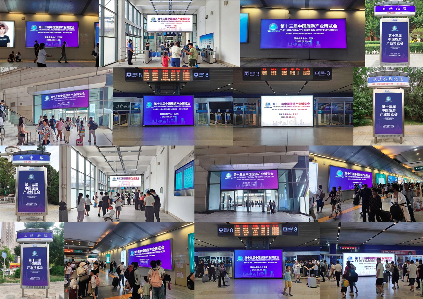 天津中国旅游产业博览会：我们在追梦路上 ，始终斗志昂扬