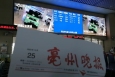 安徽亳州火车站2楼侯客大厅火车高铁媒体LED屏