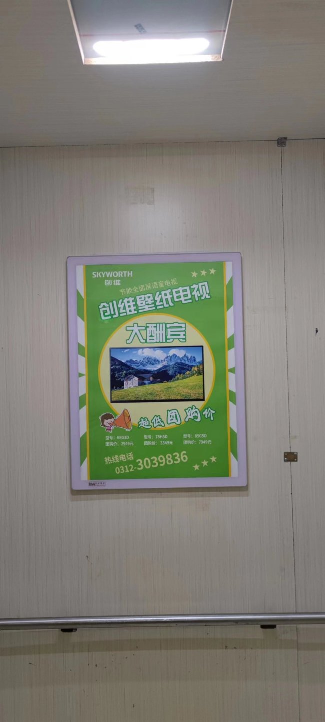 河北雄安新区雄安新区容西安置区社区梯内媒体电梯海报的图片