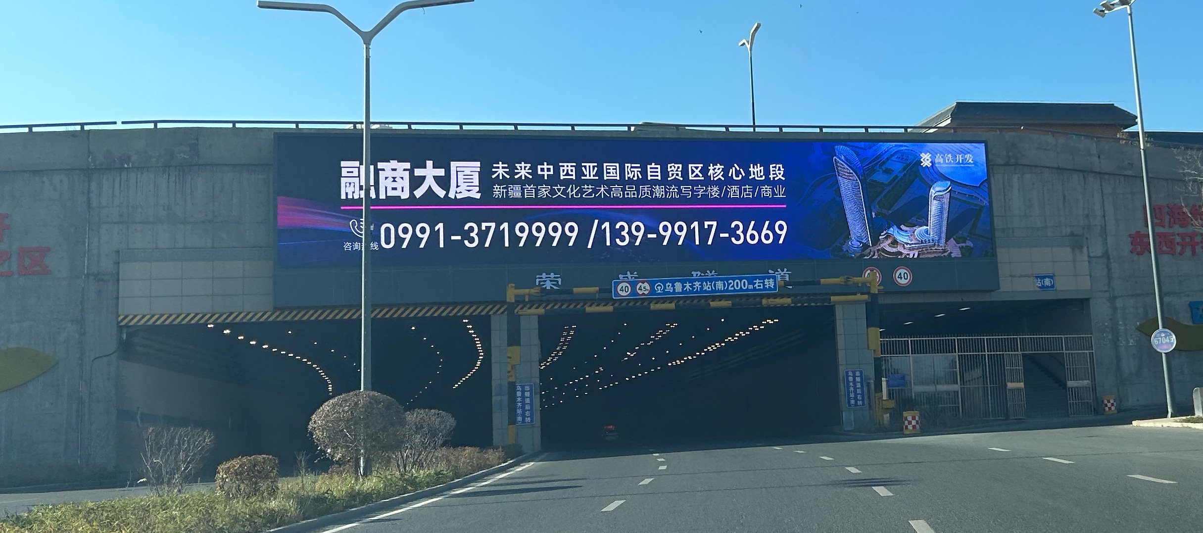 新疆乌鲁木齐头屯河区荣盛隧道城市天桥媒体LED屏