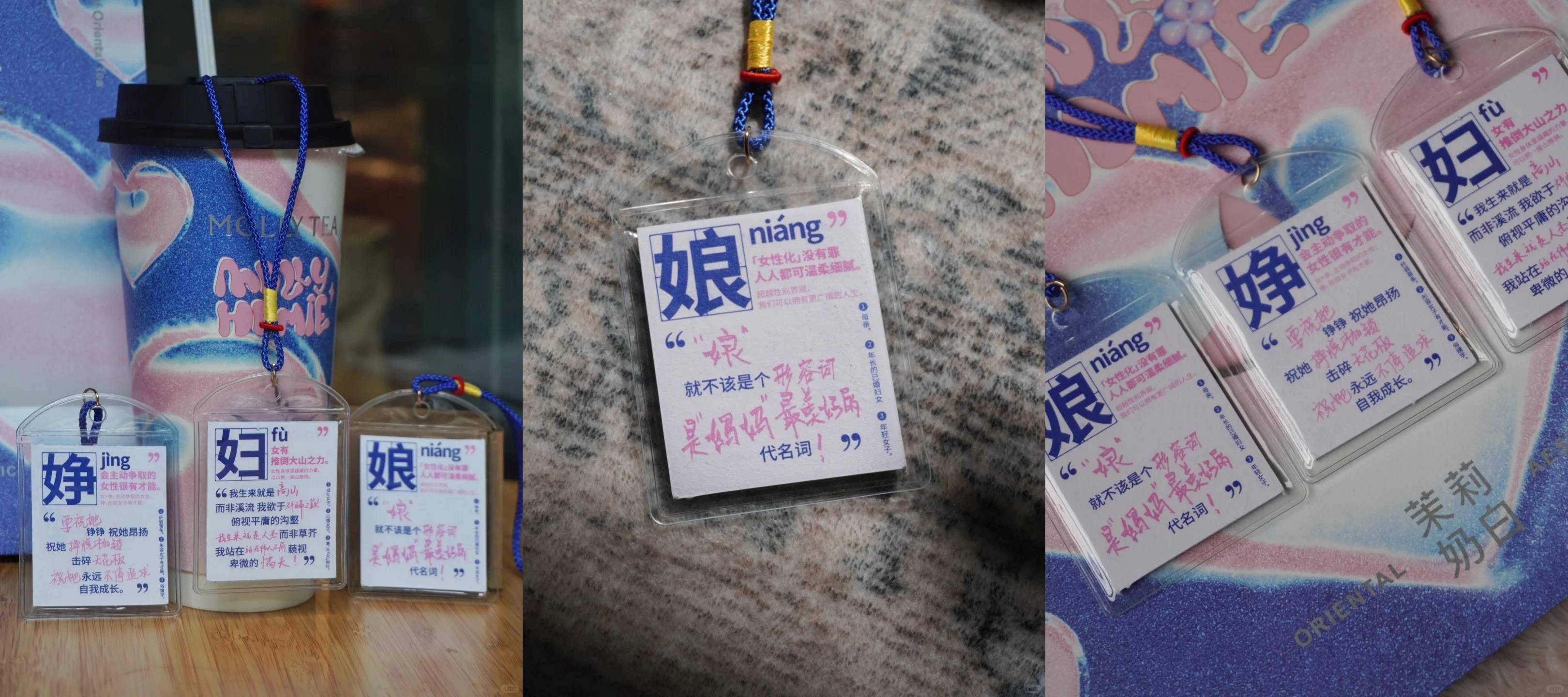 茉莉奶白 × 她艺术展「新说女字」