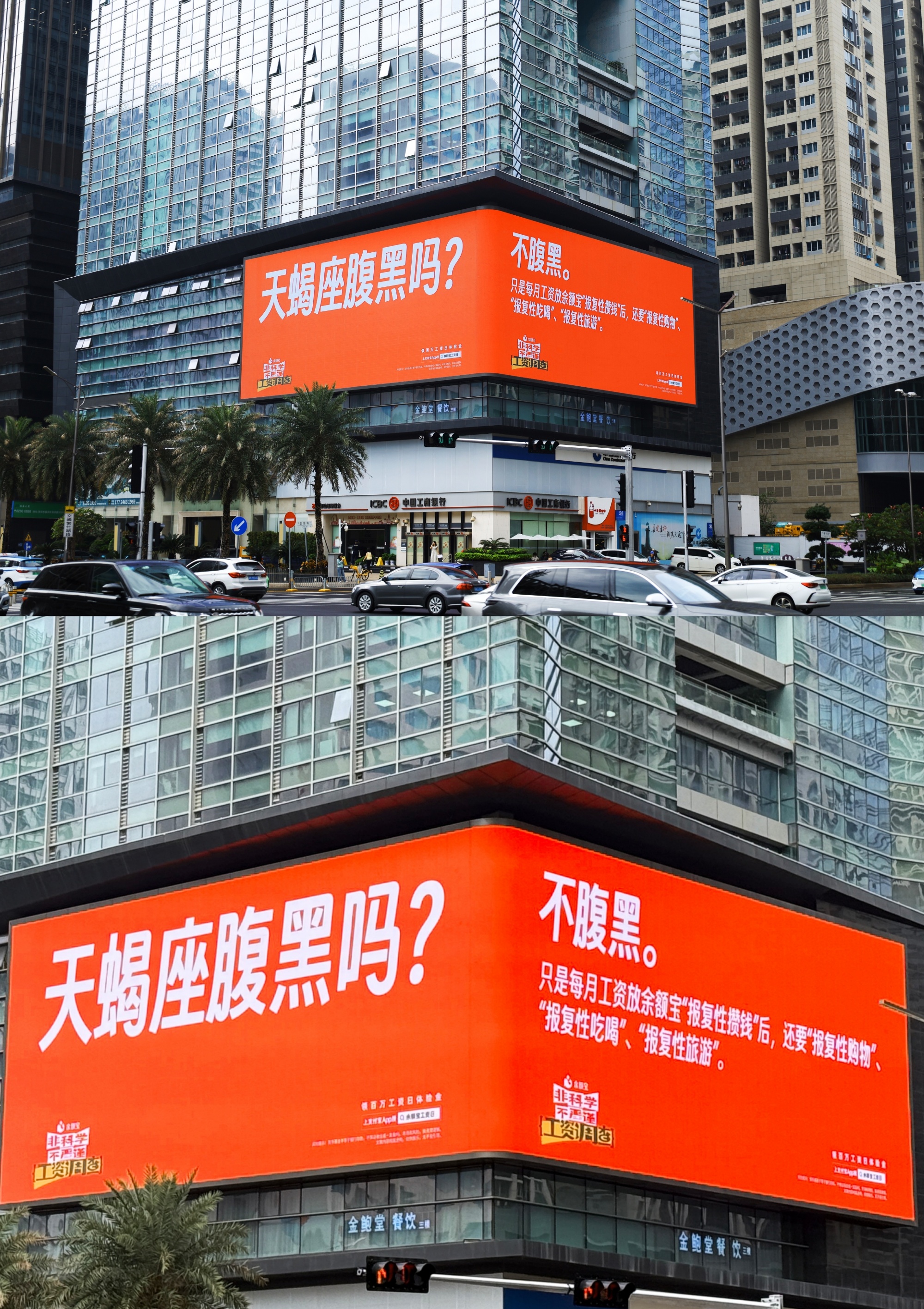 余额宝揭开十二「薪座」的另一面