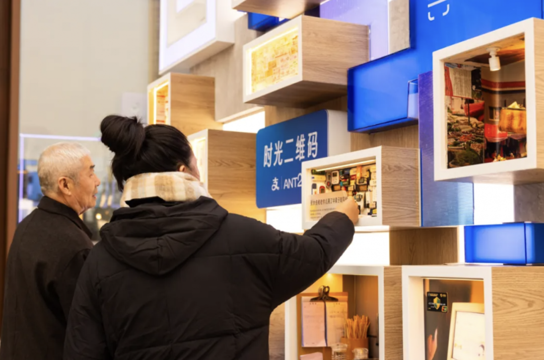 支付宝「时光二维码」见证同行 20 年