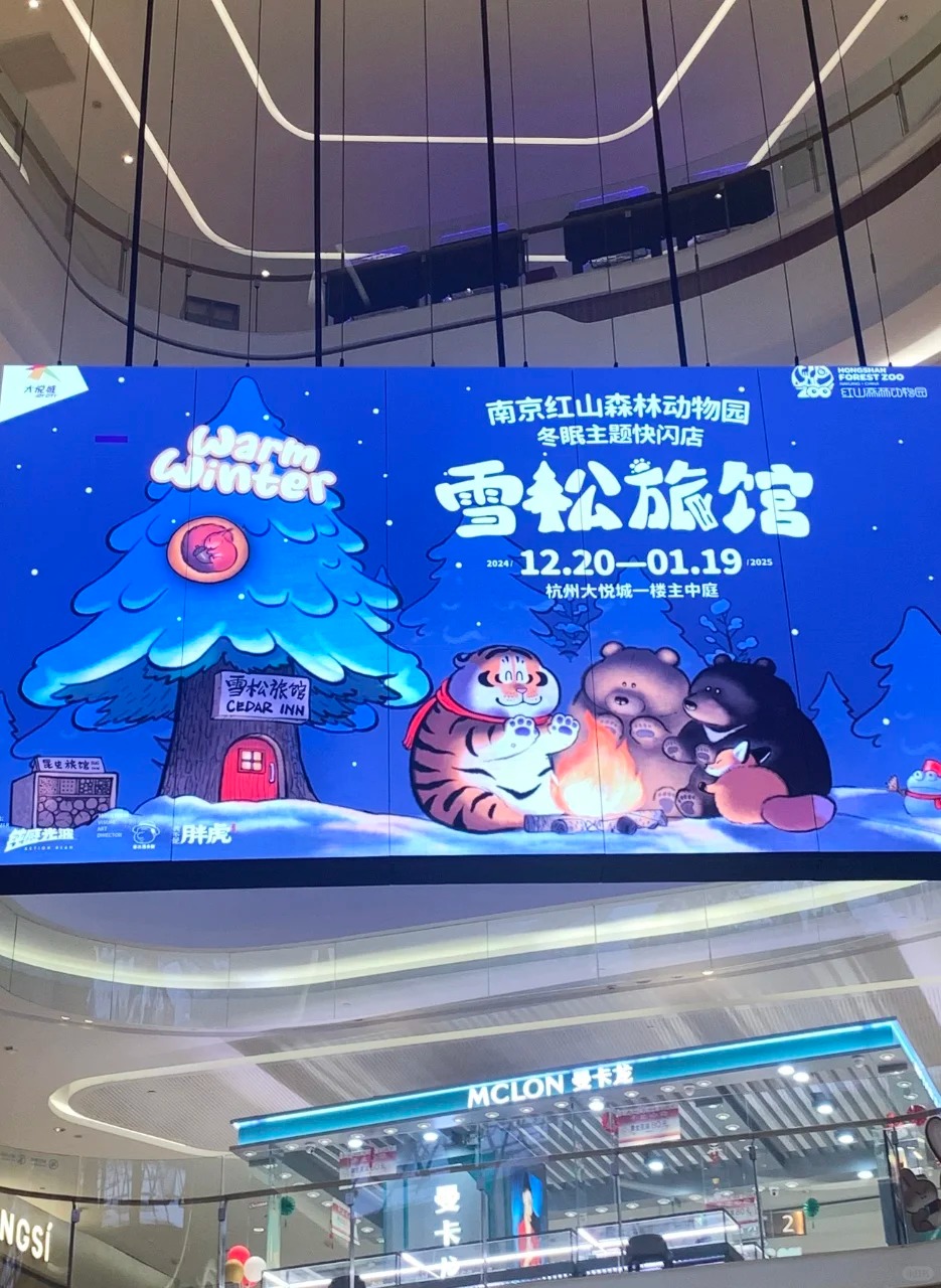 南京红山动物园来杭州开「旅馆」啦！