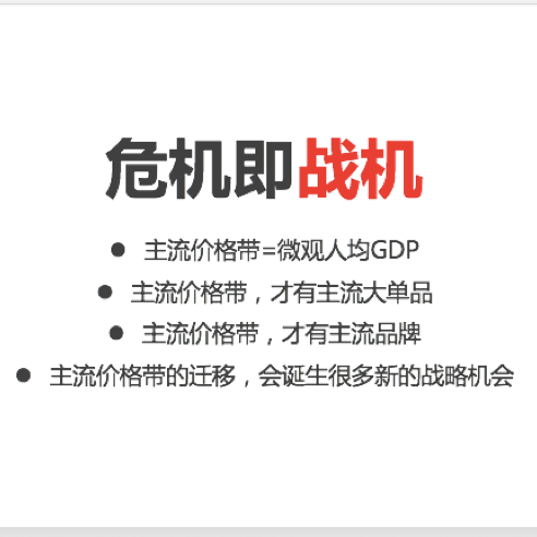 品牌生存逻辑彻底变了，当前市场的五大变化