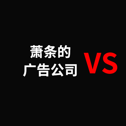 2024广告业盘点：萧条的广告公司和赚翻的广告平台