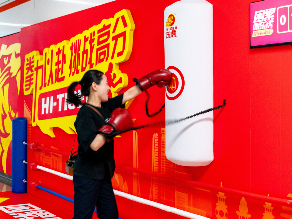 乐虎「拳力以赴，挑战高分」