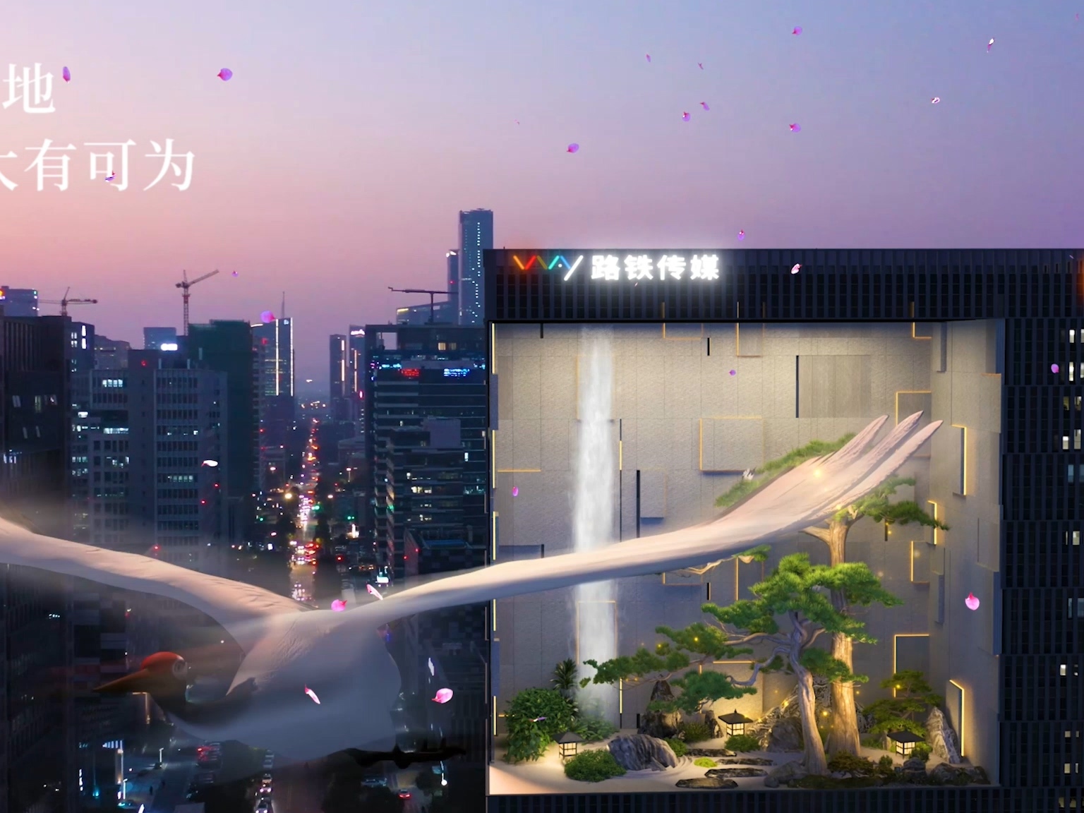 MR艺术 | 《拾光·盛放》江苏路铁传媒十周年·品牌标志点亮仪式