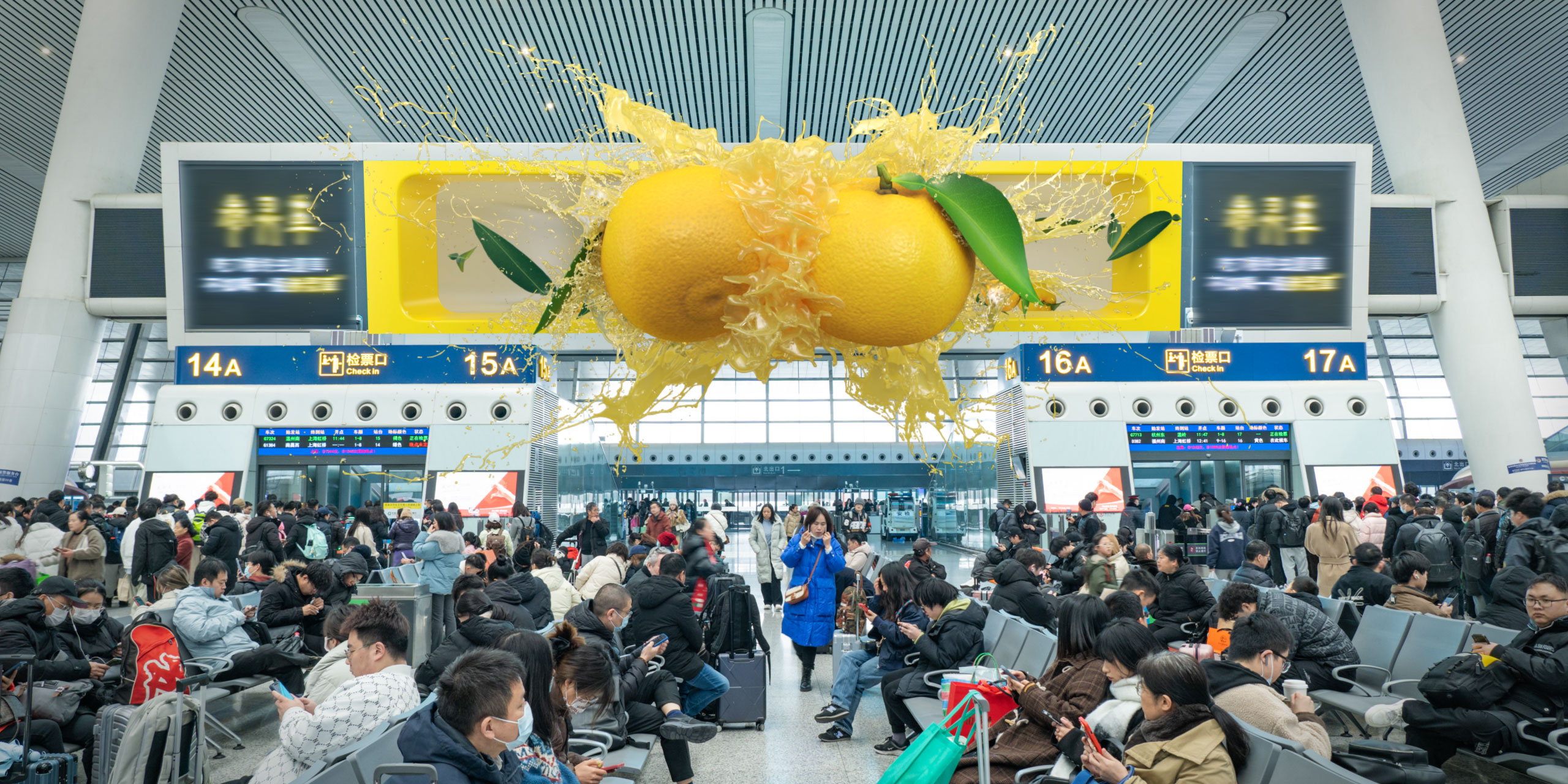 裸眼3D | #高铁候车大厅上空爆汁！# 柚香谷宋柚汁相伴春运，新年宋柚送福气