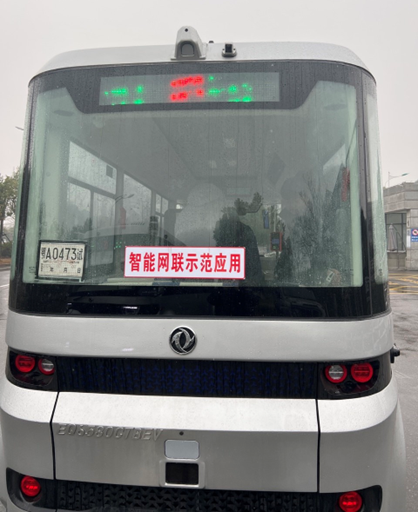 湖北武汉蔡甸区经开永旺/东风技术中心/地铁口公交车媒体智能终端的图片
