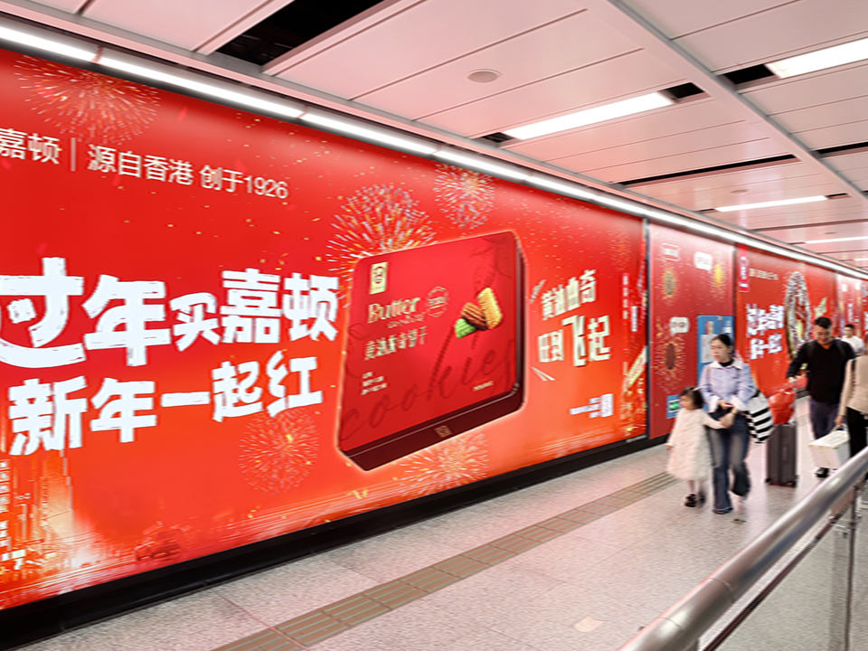 嘉顿红利街，新年一起红