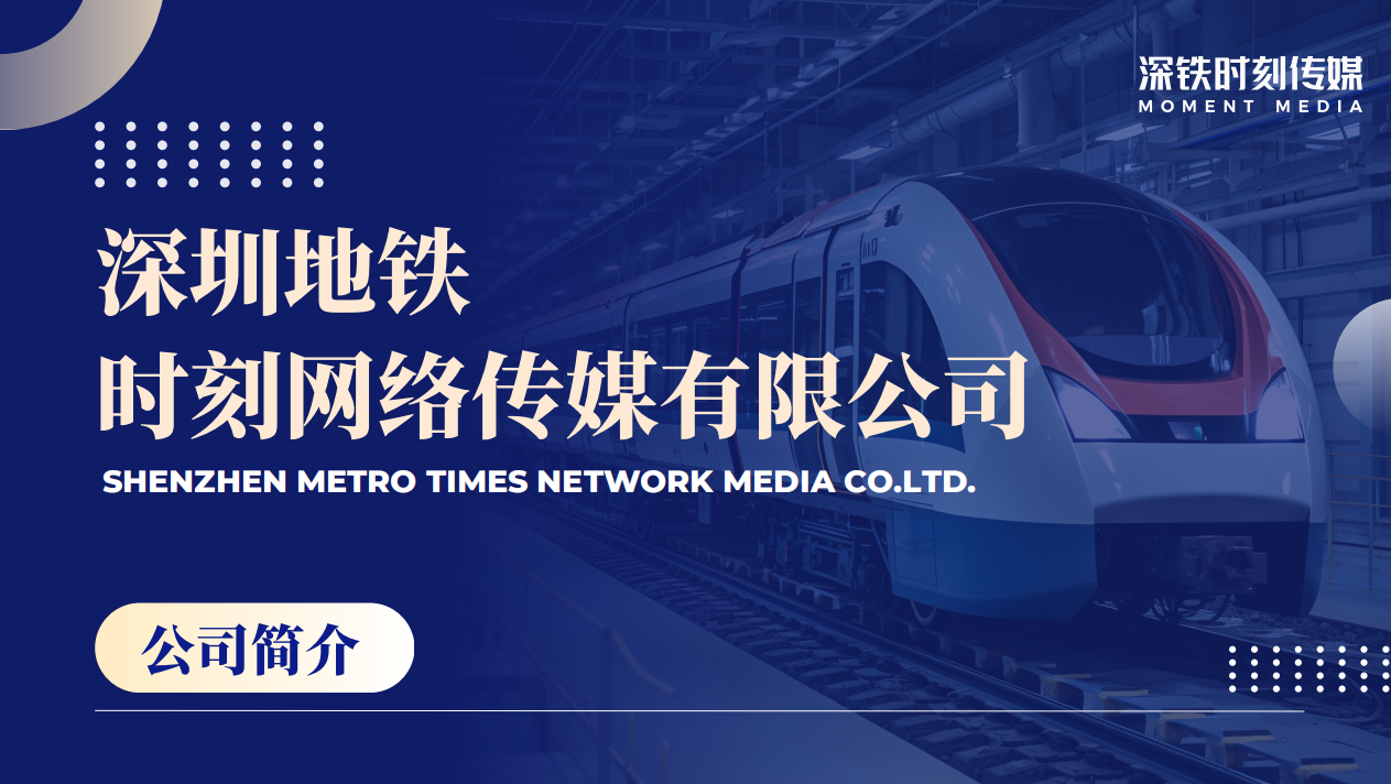 广东深圳全线地铁电视媒体地铁轻轨媒体小广告机/电视机