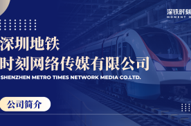 广东深圳全线地铁电视媒体地铁轻轨媒体小广告机/电视机