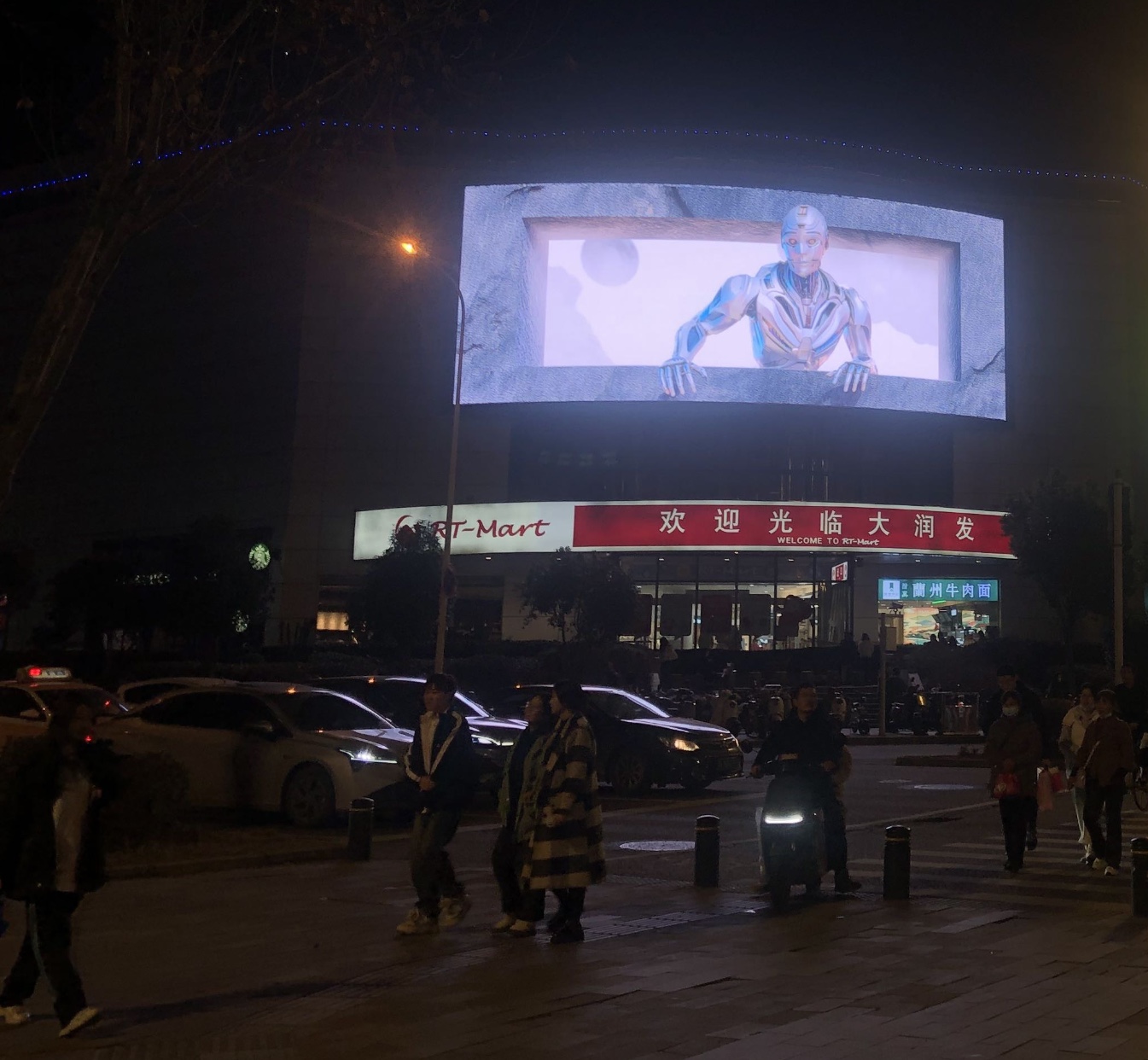 武汉江汉区解放大道/江汉路大润发超市高清LED显示屏(裸眼3D)地标建筑媒体LED屏