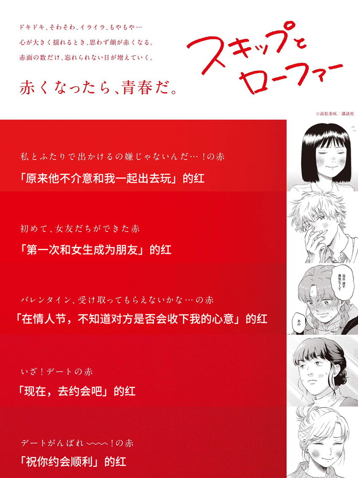 日本地铁37色腮红广告，对号入座自己的脸红程度