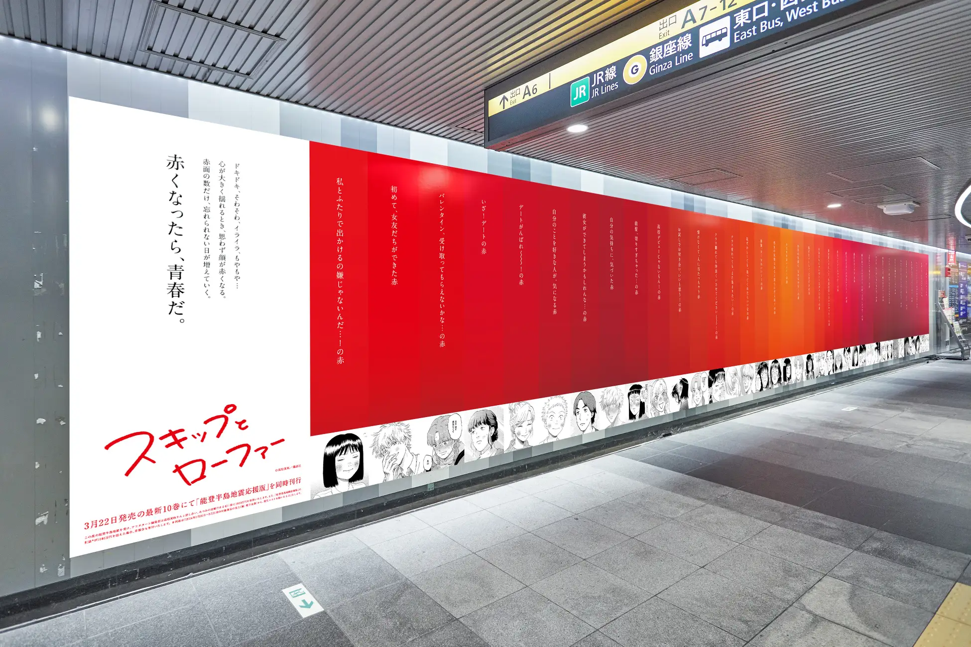 日本地铁37色腮红广告，对号入座自己的脸红程度