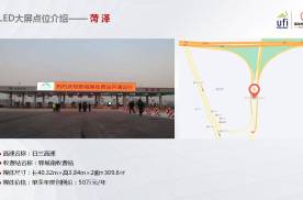 山东菏泽郓城南收费站高速公路媒体LED屏
