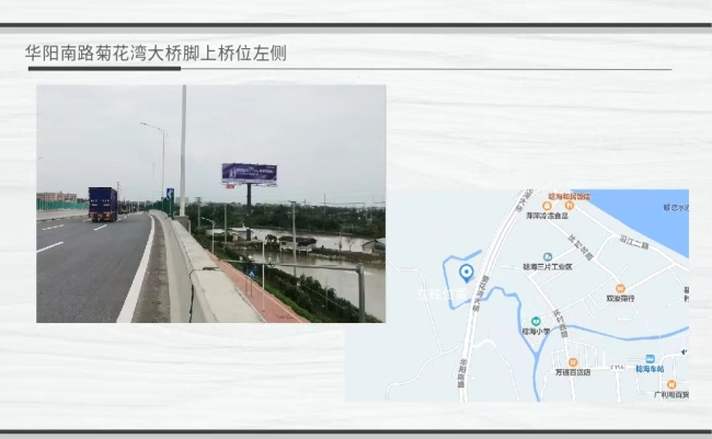 广东佛山顺德区勒流菊花湾大桥高速公路媒体单面大牌的图片