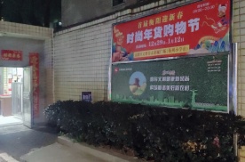 湖南衡阳各地级市社区主干道宣传栏