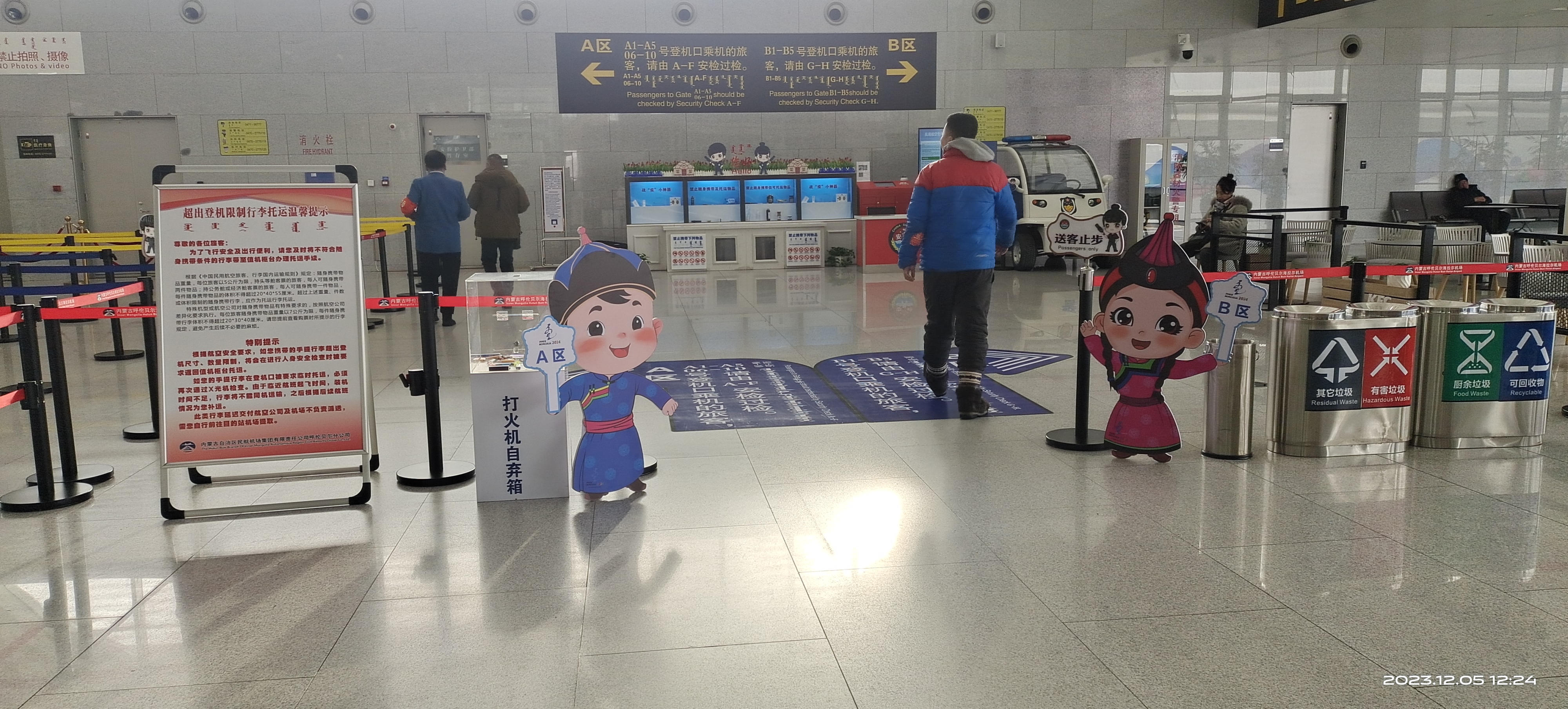 机场冬运会氛围营造登机安检口吉祥物.jpg