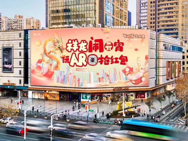 新华金鹰传媒：祥龙闹元宵 玩AR抢红包