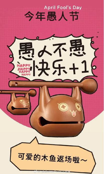 闲鱼出“海鲜香水”；1点点送木鱼；阿迪把鞋盒当鞋……愚人节营销就得这么玩！