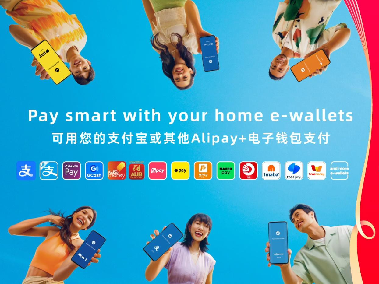 《Alipay+》马来西亚吉隆坡国际机场