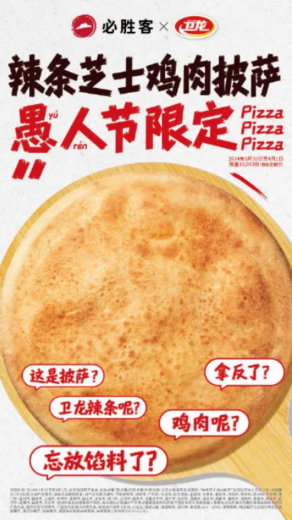 闲鱼出“海鲜香水”；1点点送木鱼；阿迪把鞋盒当鞋……愚人节营销就得这么玩！