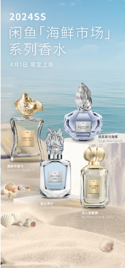 闲鱼出“海鲜香水”；1点点送木鱼；阿迪把鞋盒当鞋……愚人节营销就得这么玩！