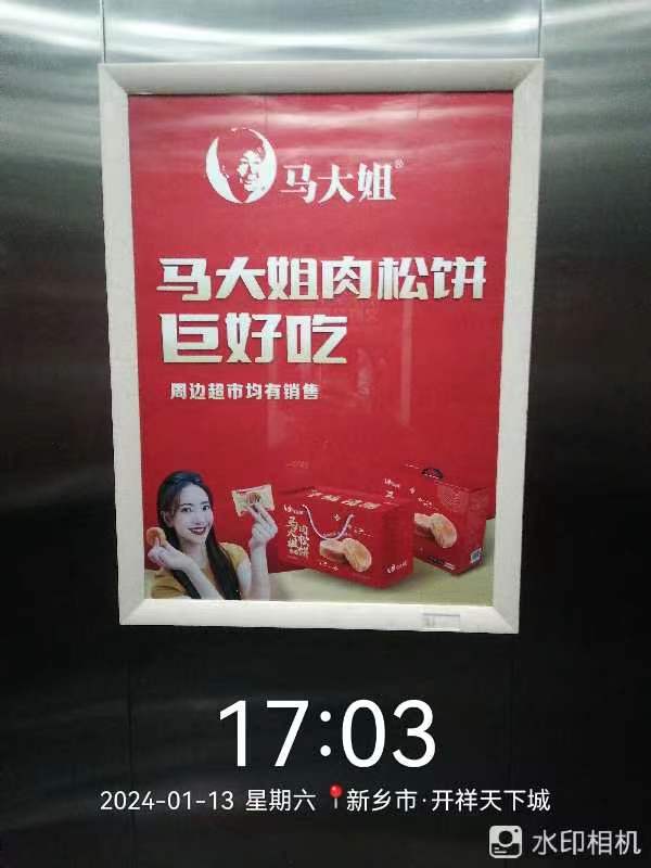 河南新乡市市区内社区梯内媒体电梯海报